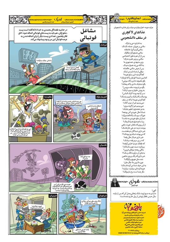 صفحه ۸