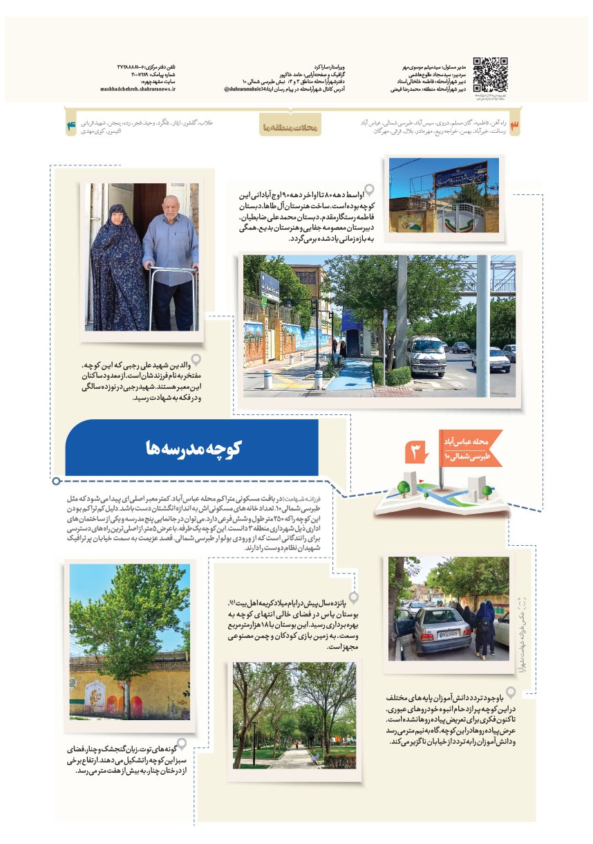 صفحه ۸