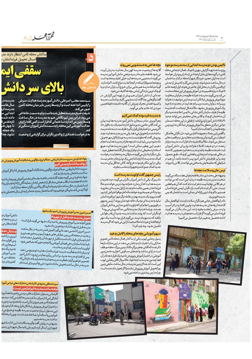 صفحه ۴