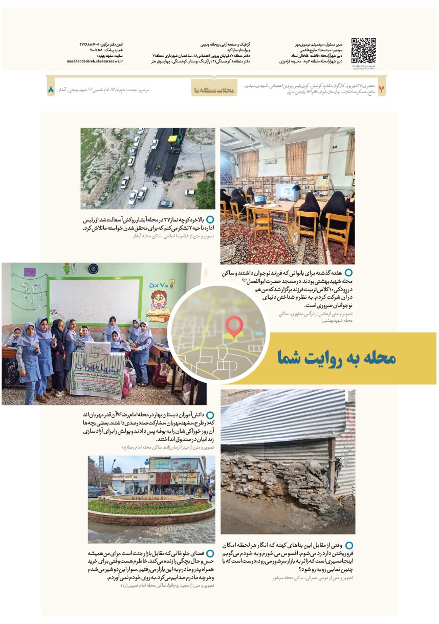 صفحه ۸