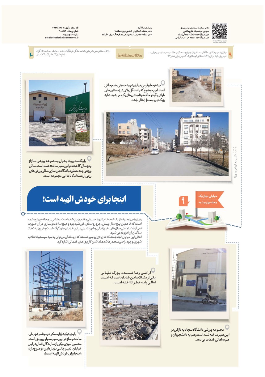 صفحه ۸