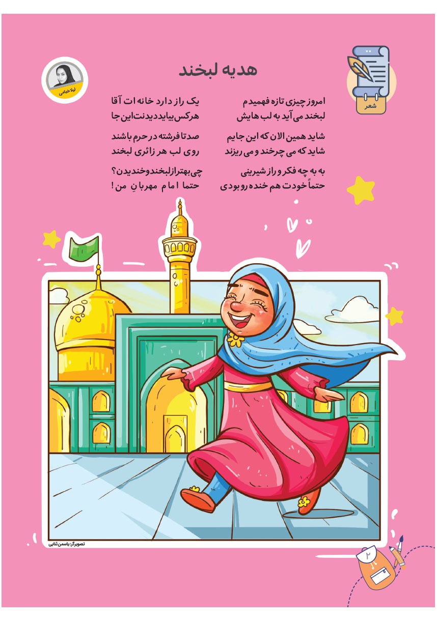 صفحه ۴
