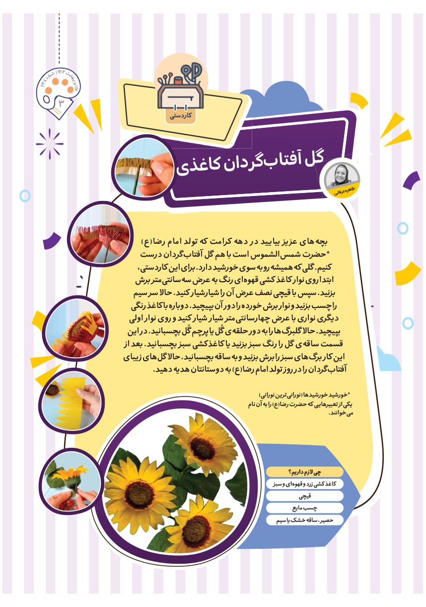 صفحه ۵