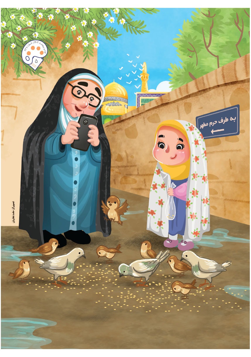 صفحه ۷