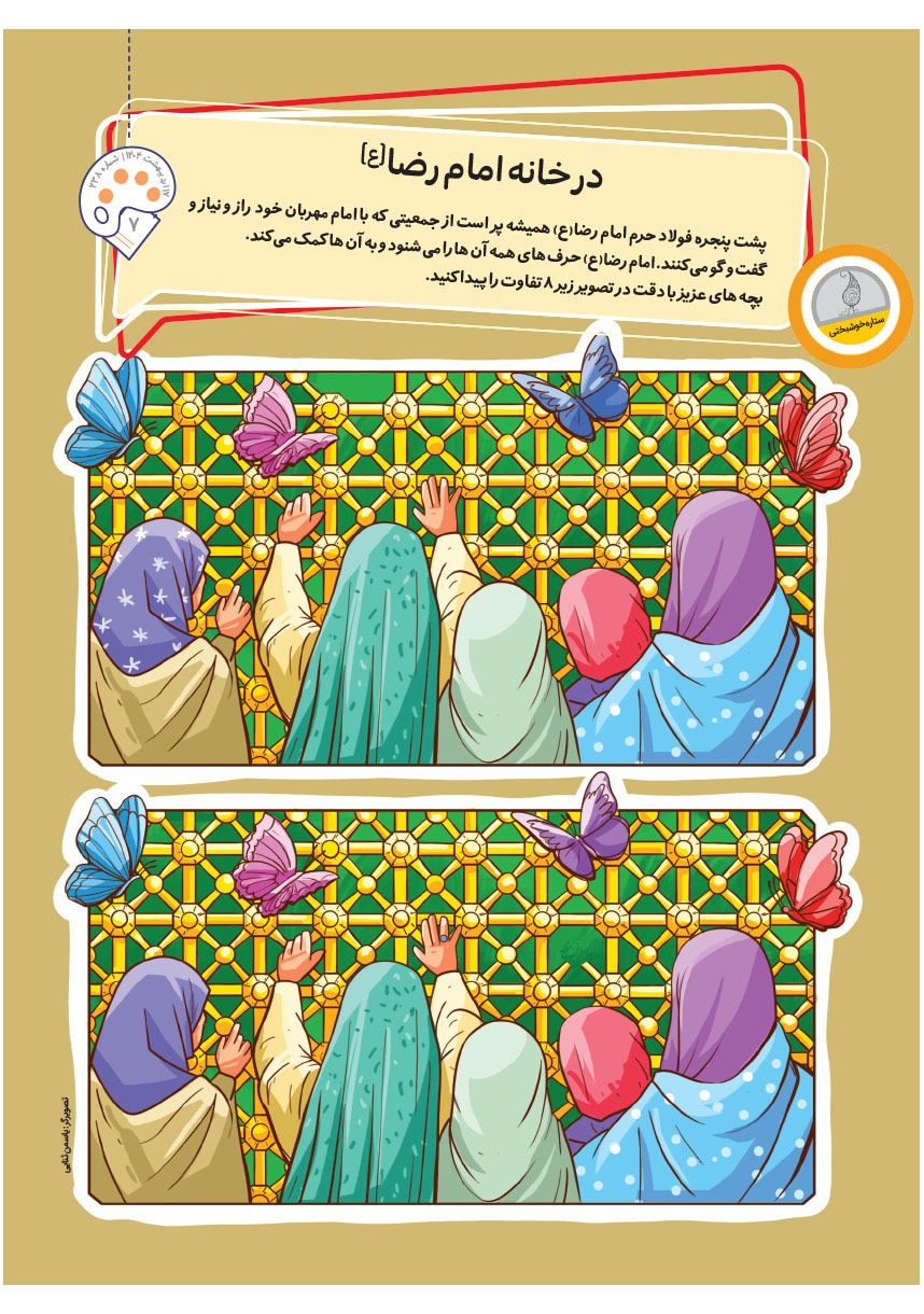 صفحه ۹