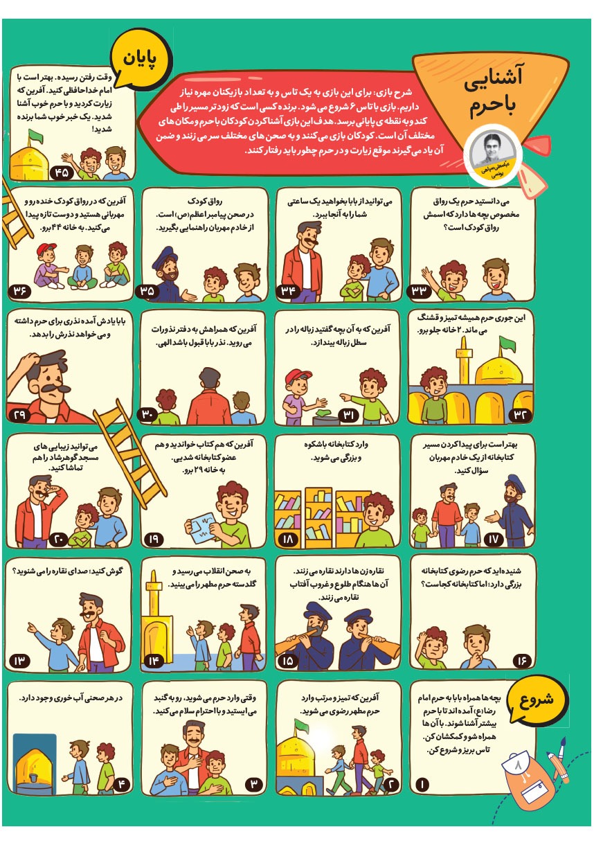 صفحه ۱۰