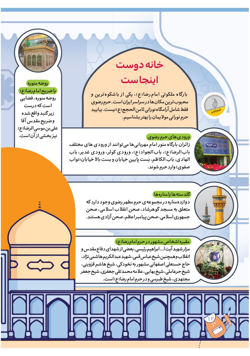 صفحه ۱۴