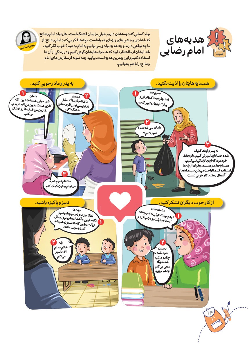 صفحه ۱۶