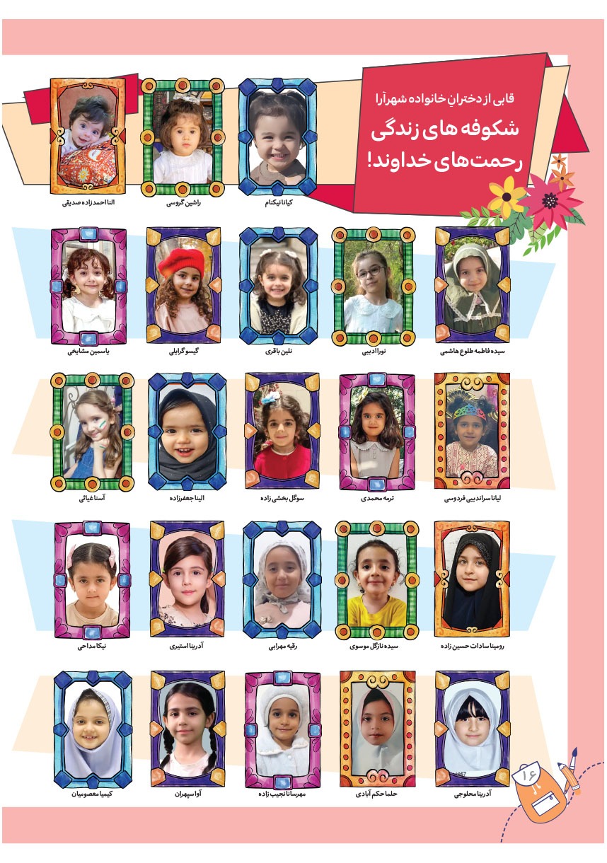 صفحه ۱۸