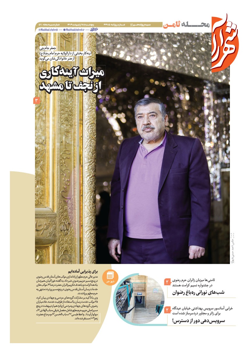 صفحه ۱