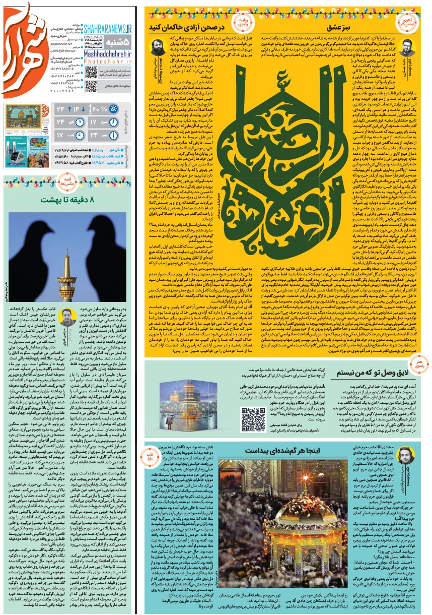 صفحه ۱۶