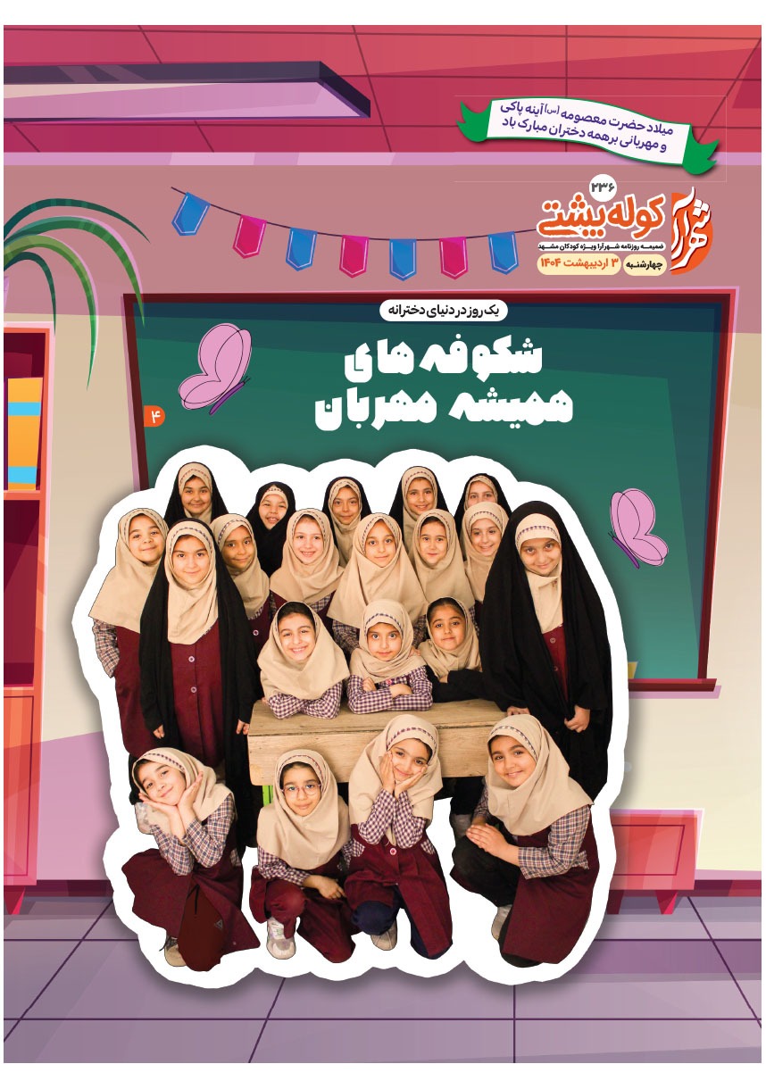 صفحه ۱
