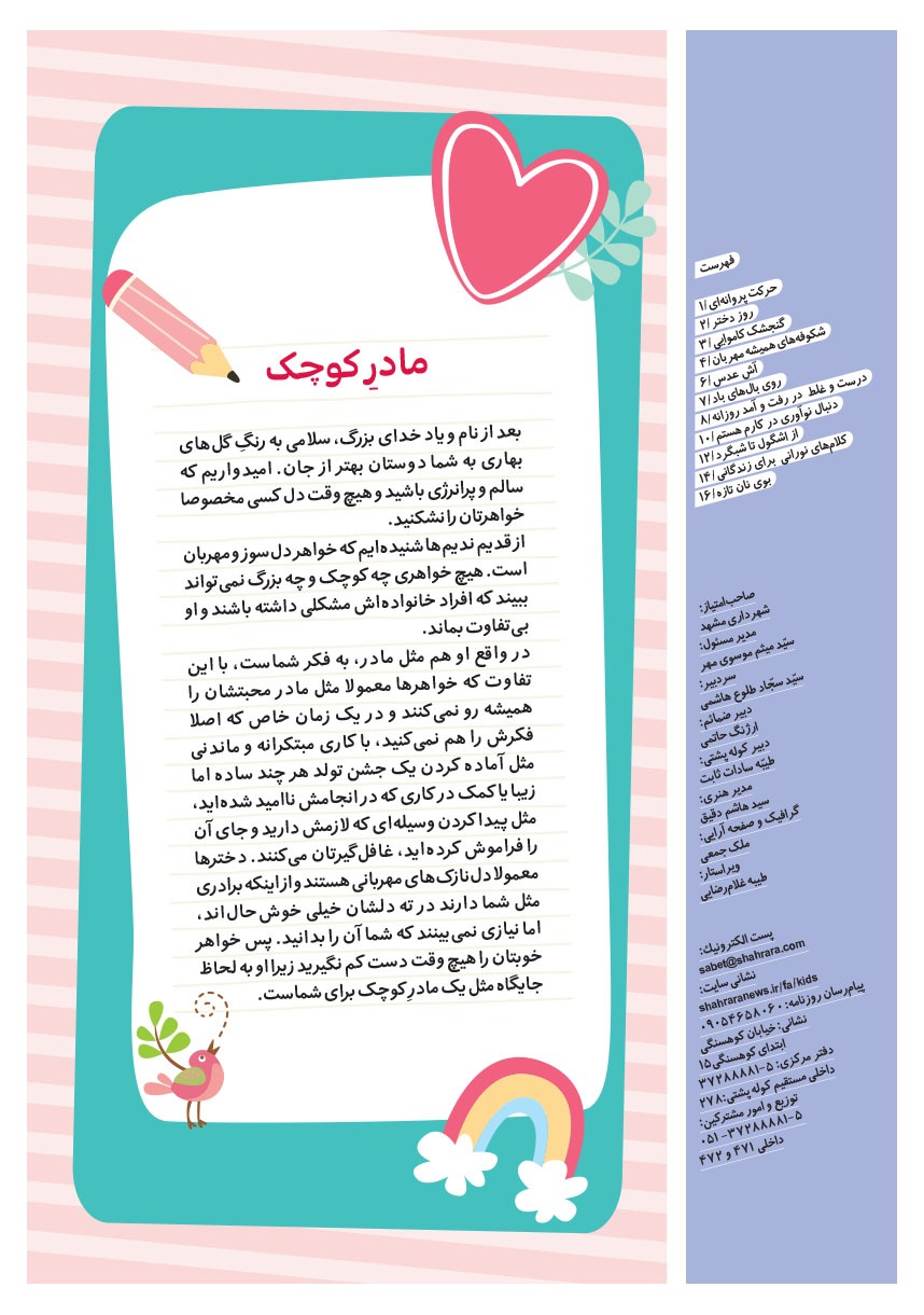 صفحه ۲