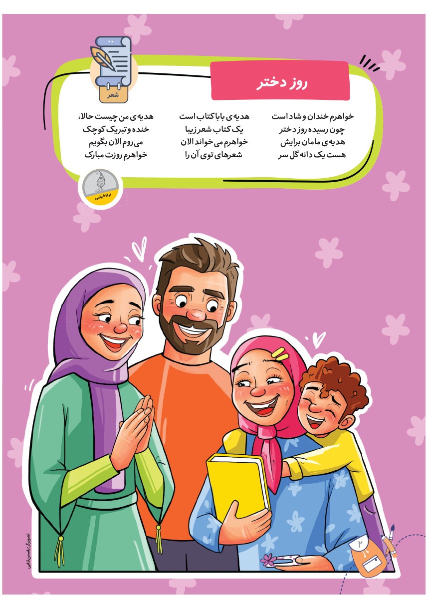 صفحه ۴