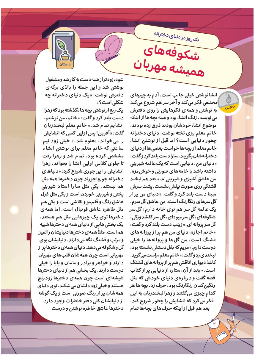صفحه ۶