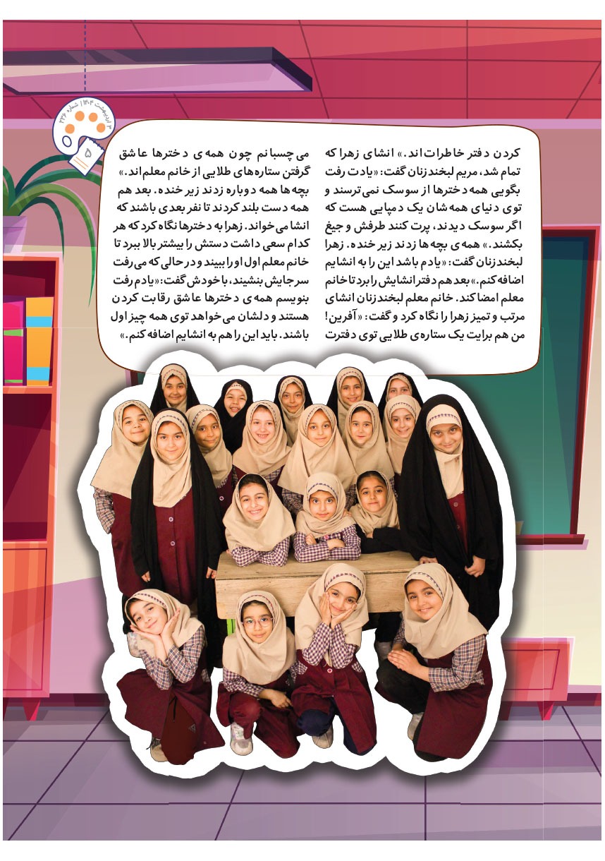 صفحه ۷