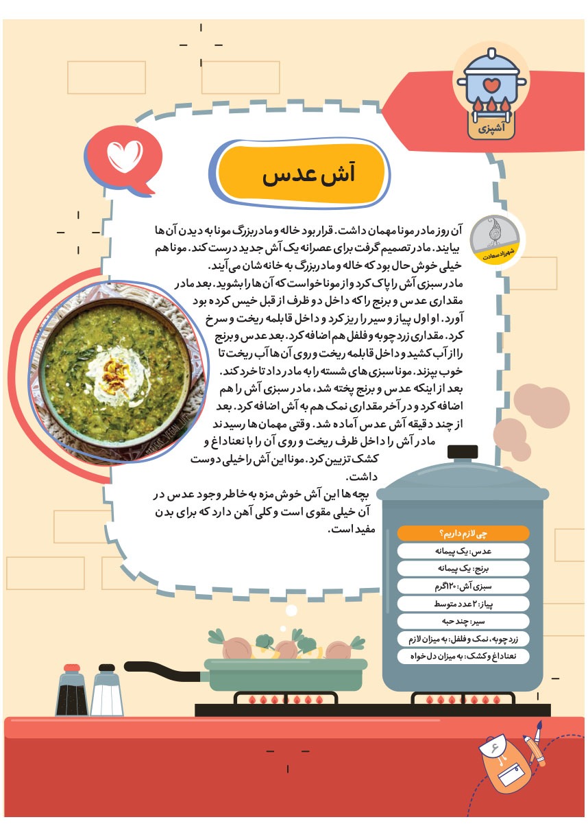 صفحه ۸