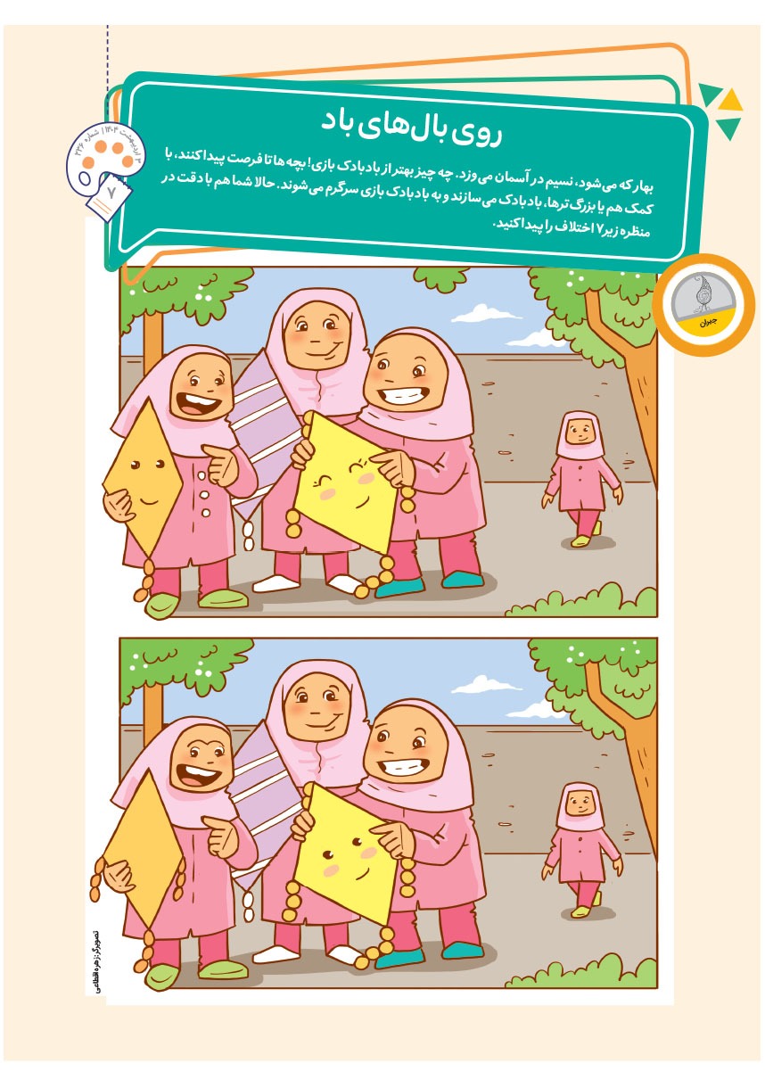 صفحه ۹