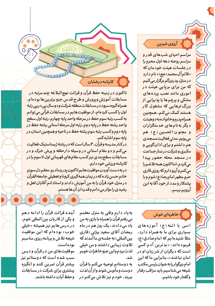 صفحه ۱۳