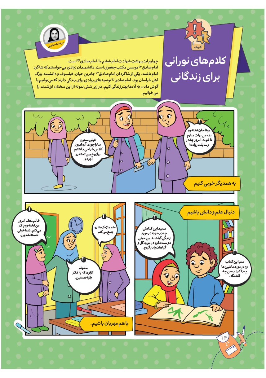 صفحه ۱۶