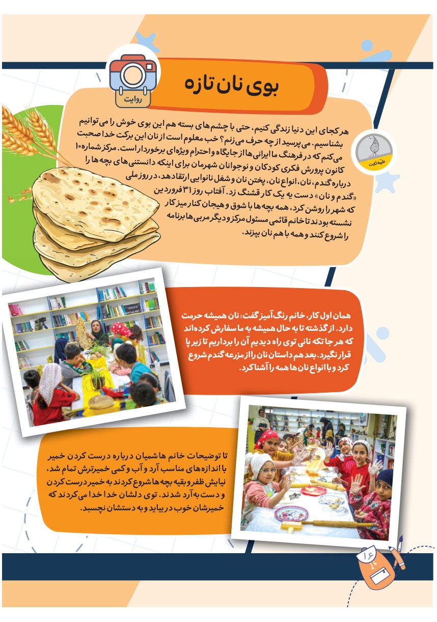 صفحه ۱۸