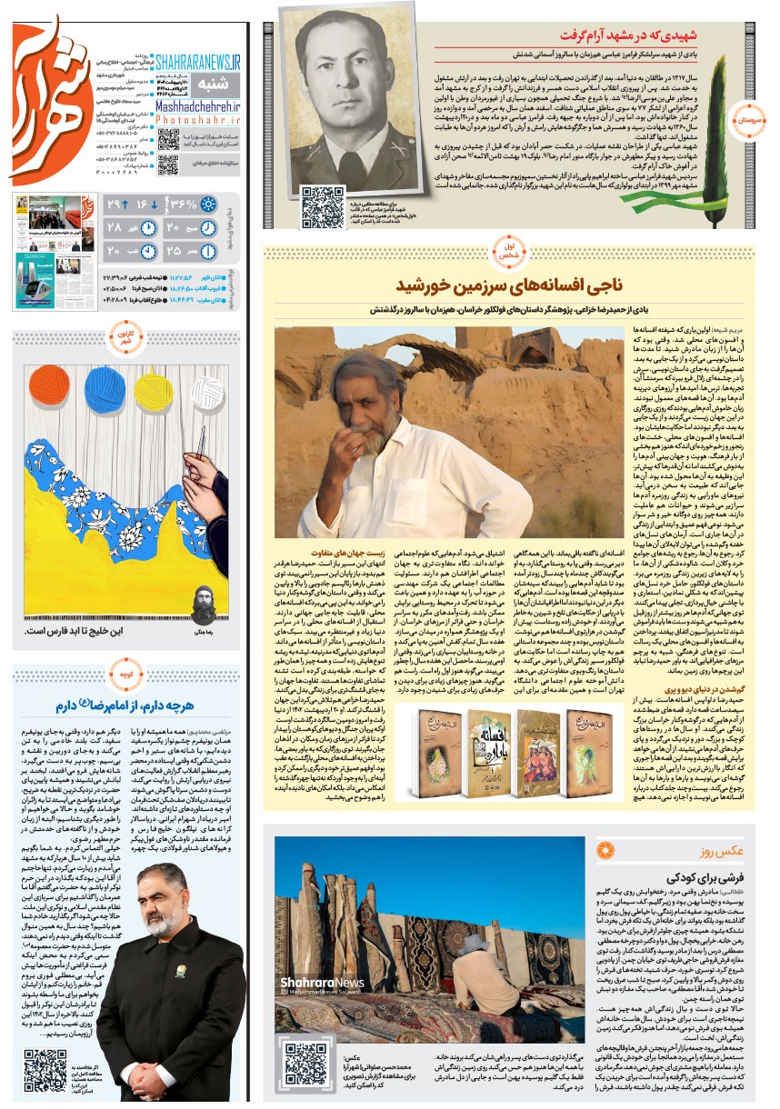 صفحه ۱۶