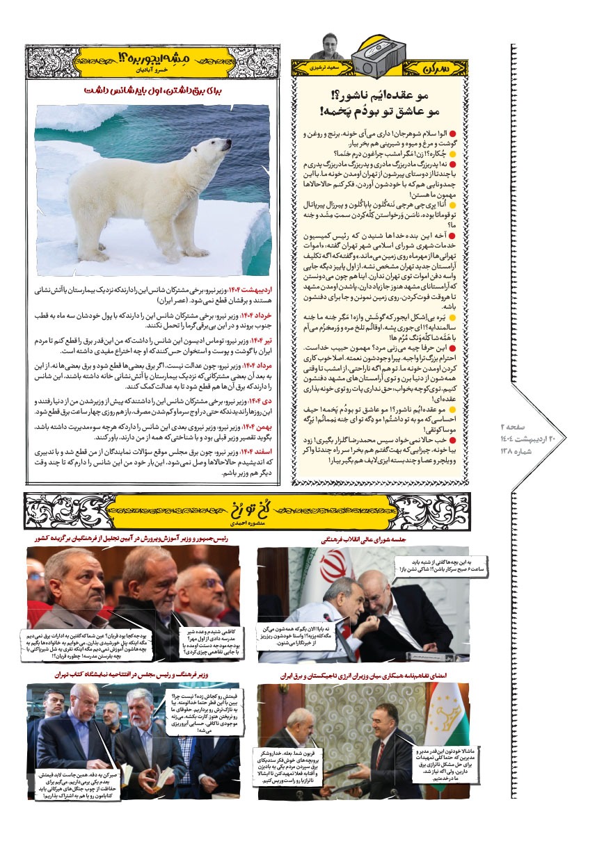 صفحه ۲