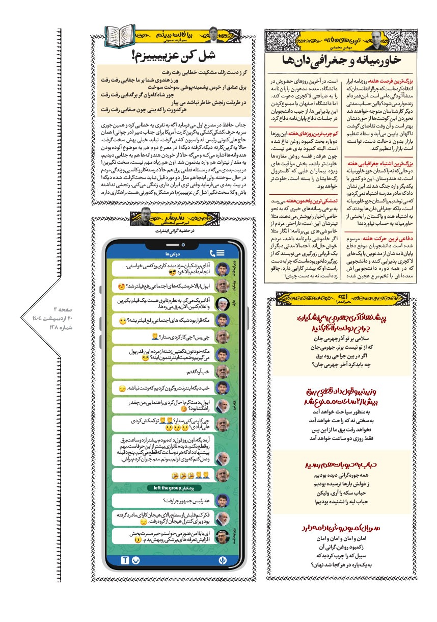 صفحه ۳