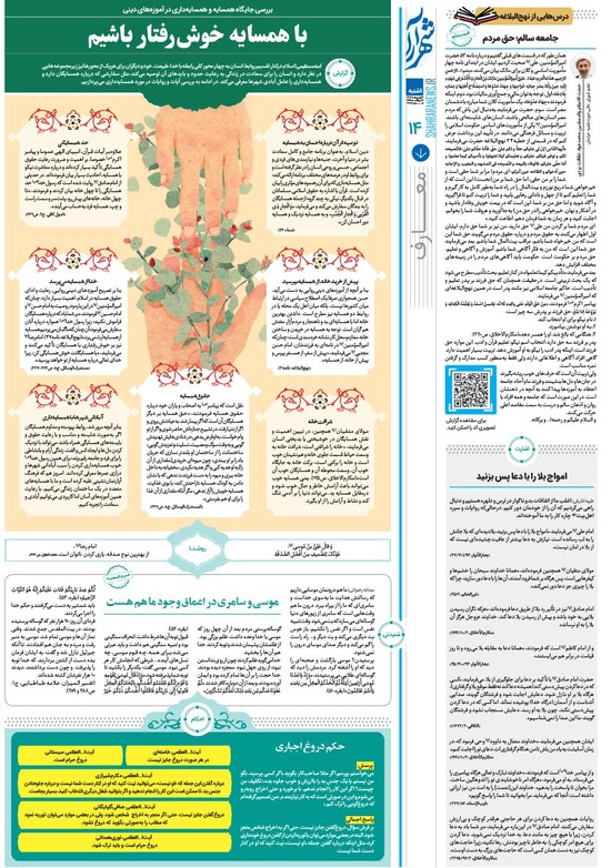 صفحه ۱۴