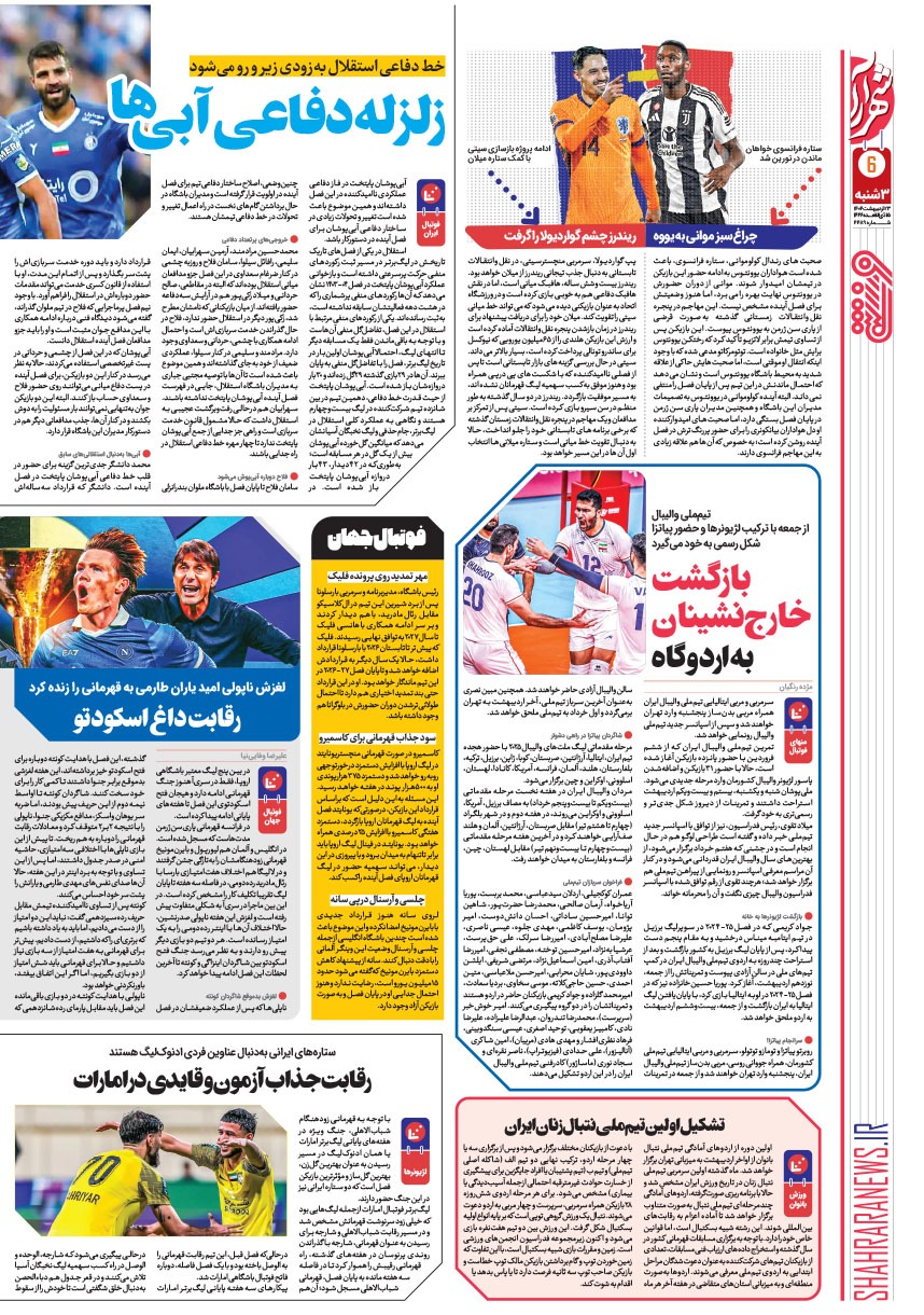صفحه ۶