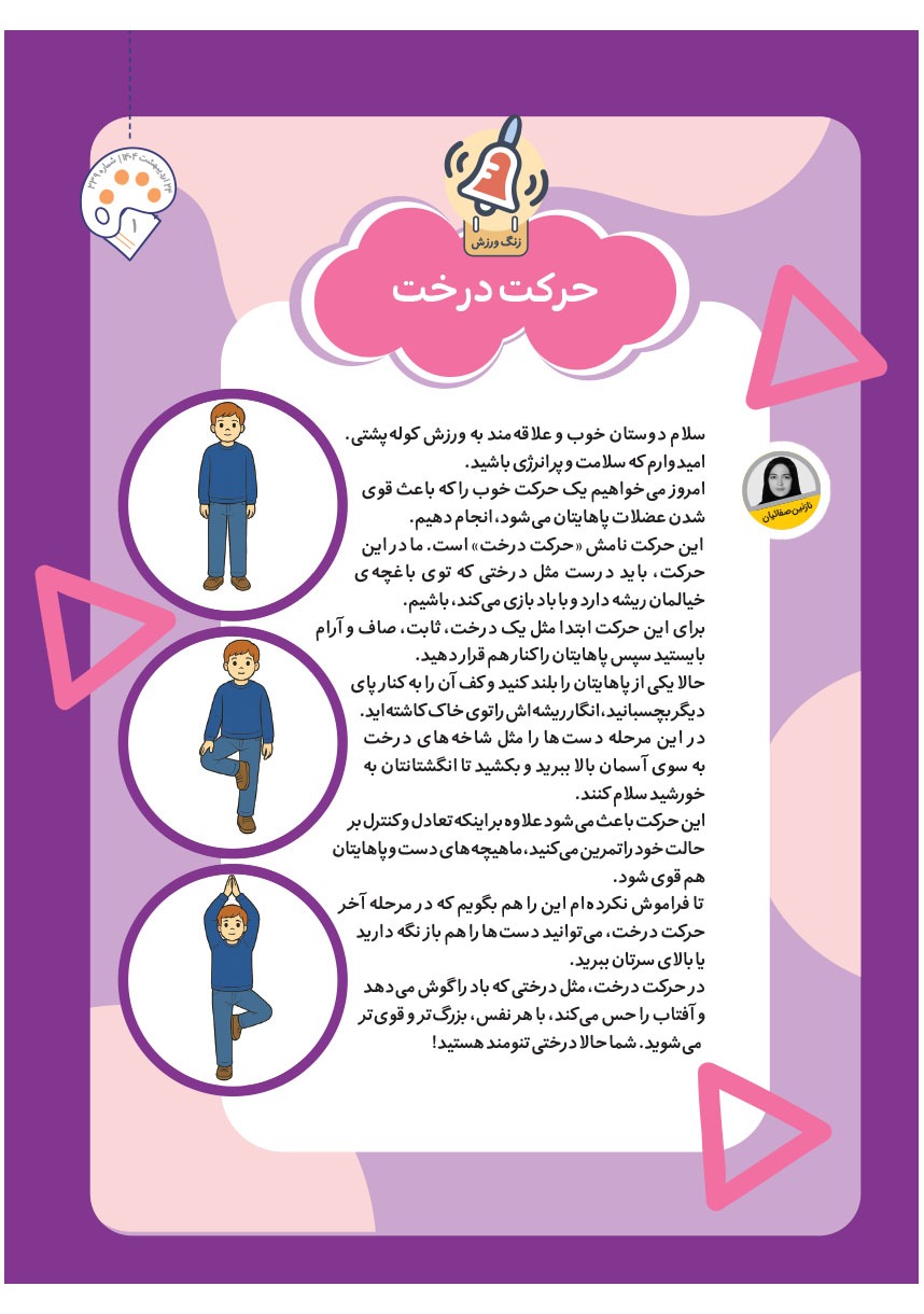 صفحه ۳