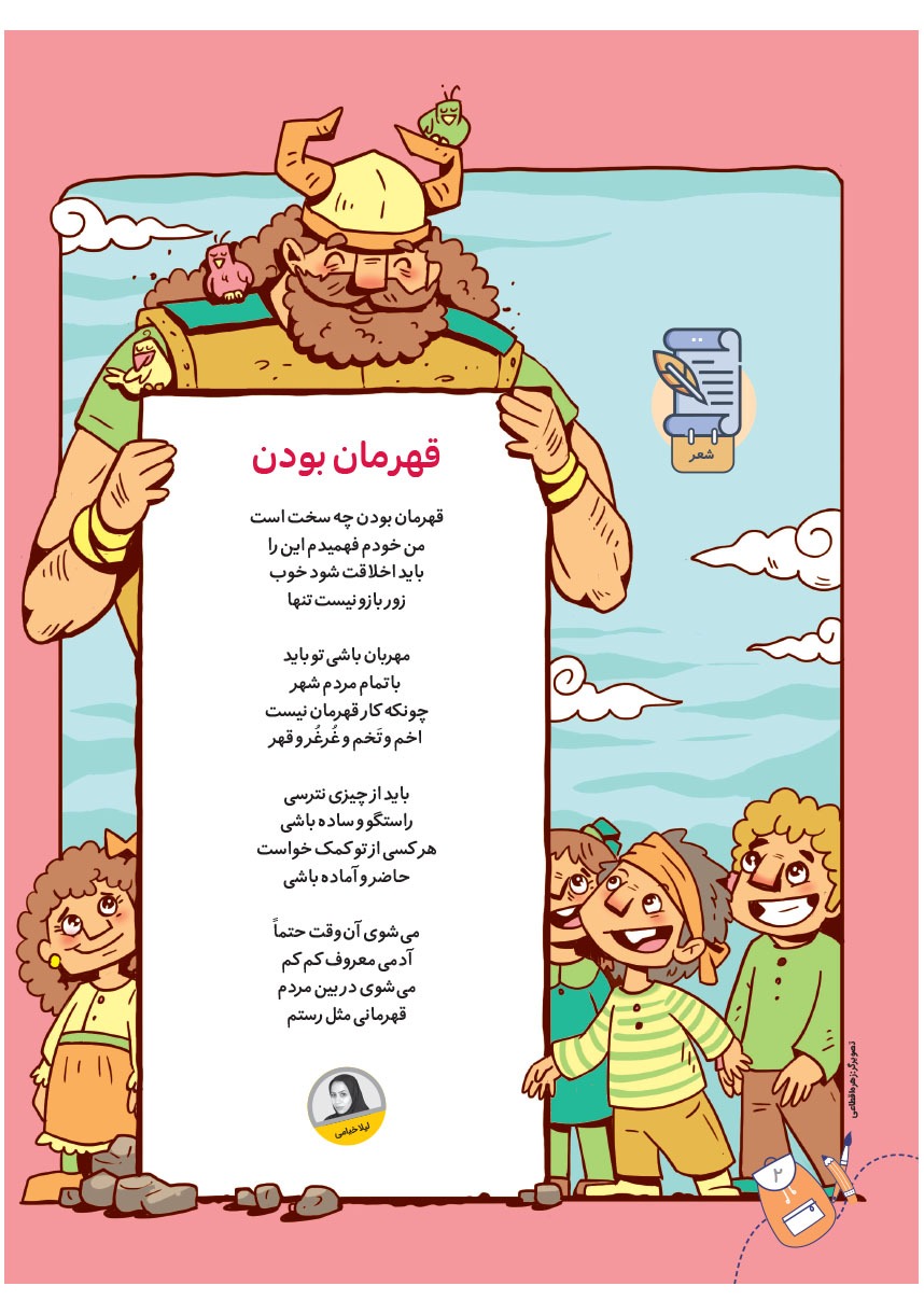 صفحه ۴