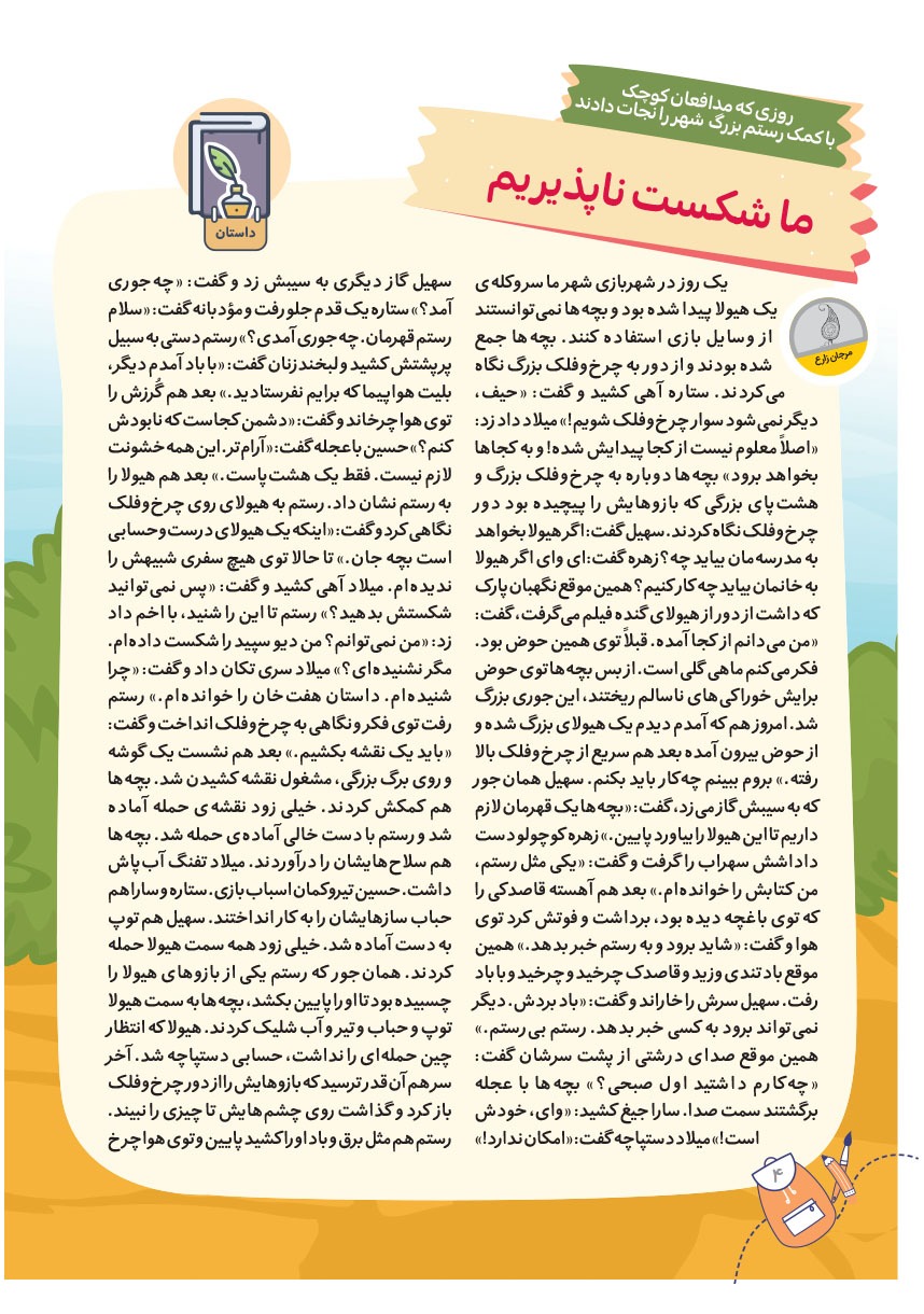 صفحه ۶