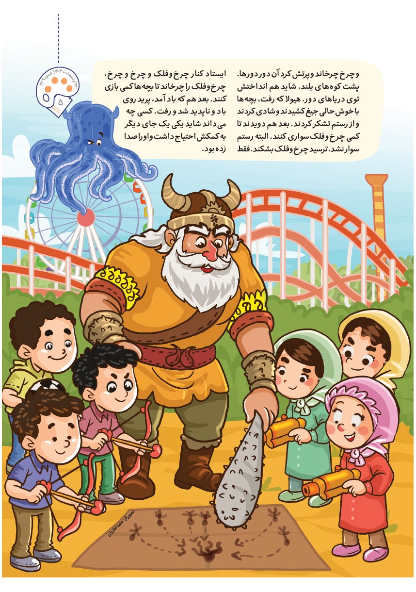 صفحه ۷