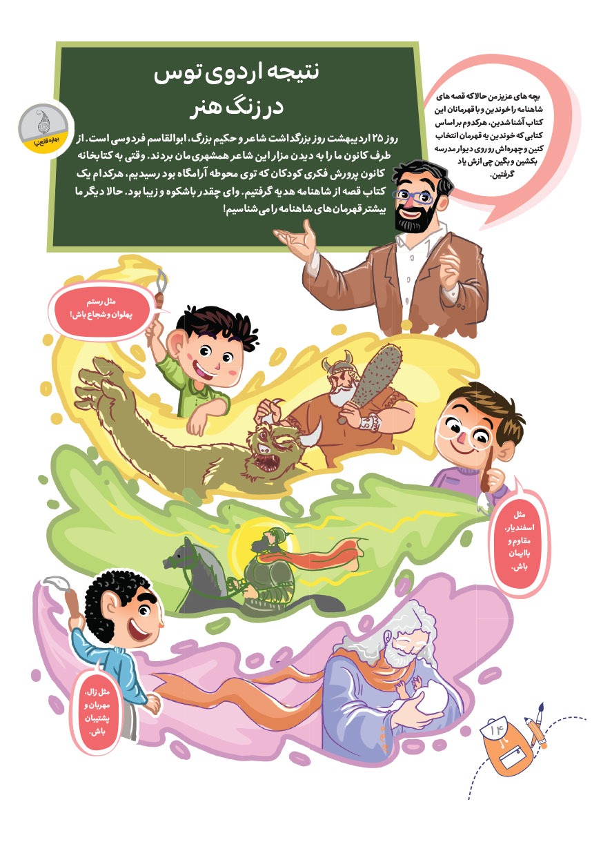 صفحه ۱۶