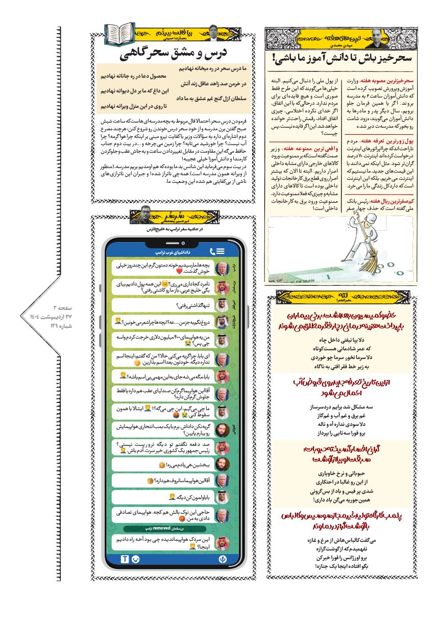 صفحه ۳