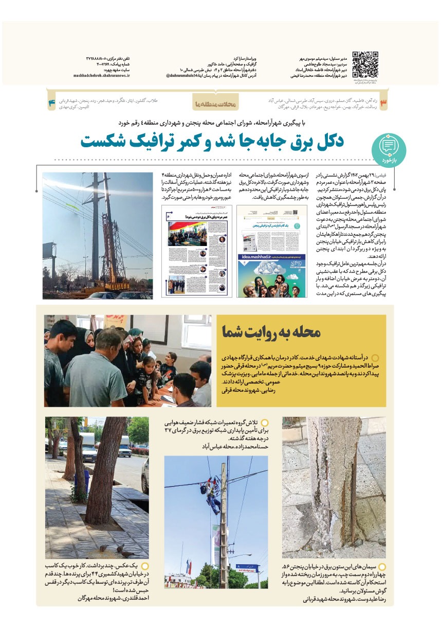 صفحه ۸