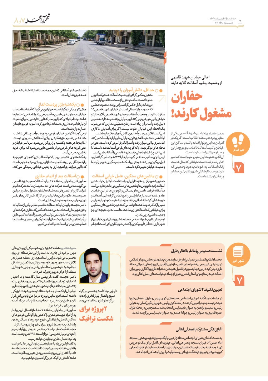 صفحه ۲