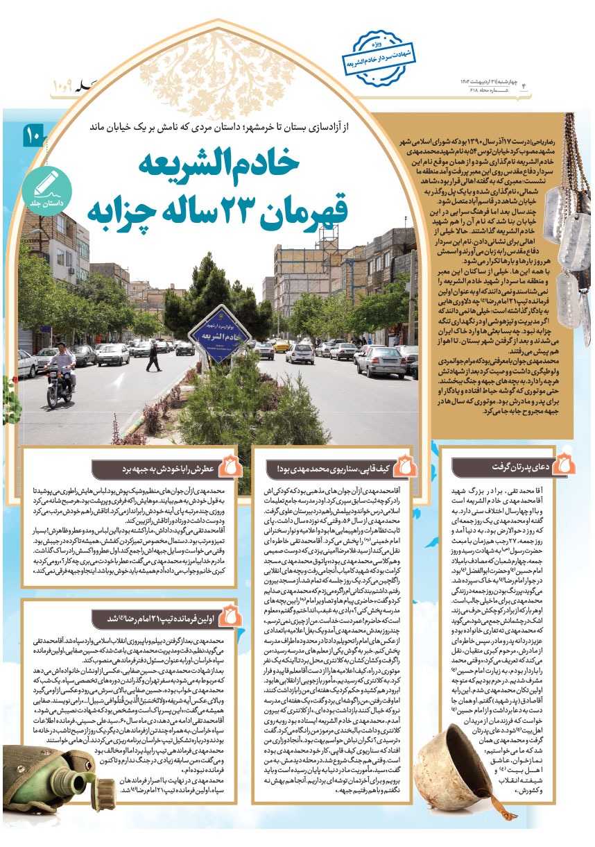 صفحه ۴