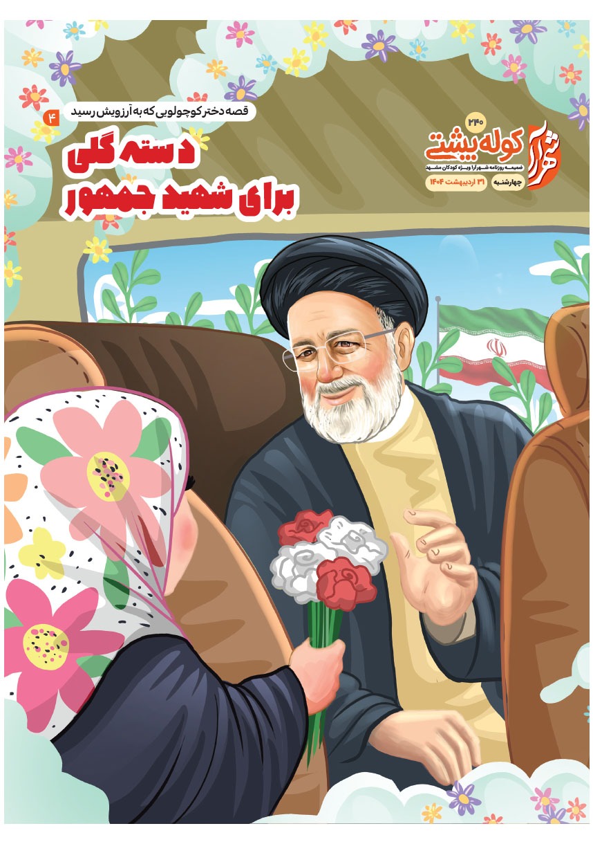 صفحه ۱