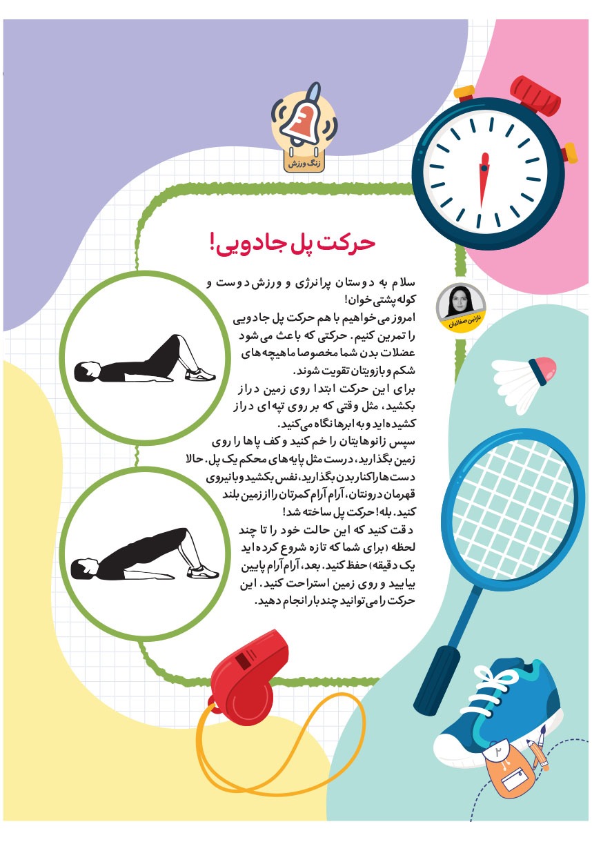 صفحه ۴