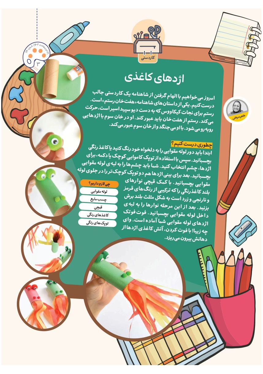 صفحه ۵