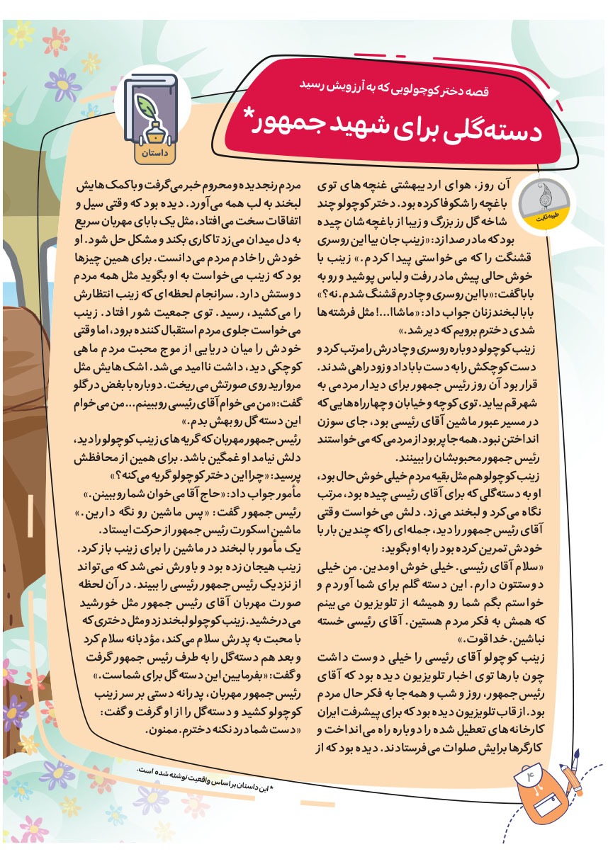 صفحه ۶