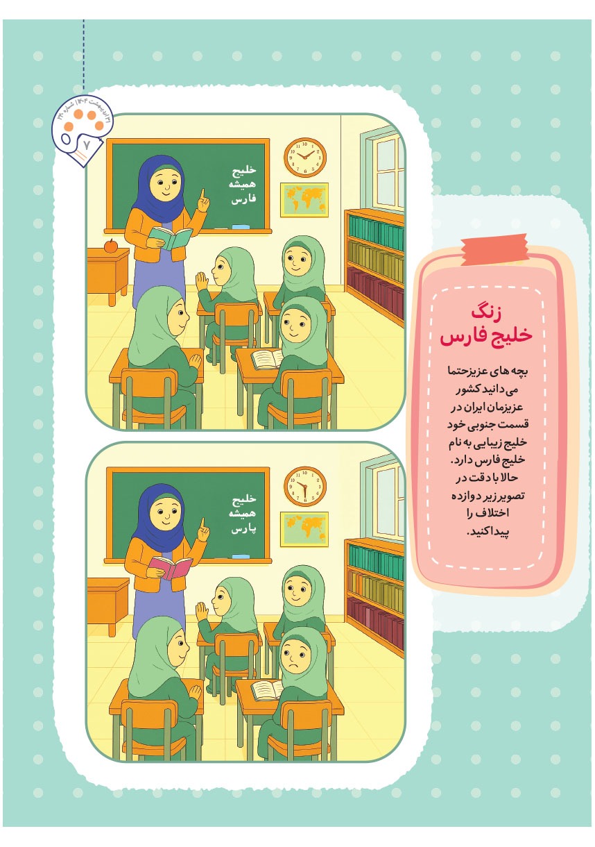 صفحه ۹