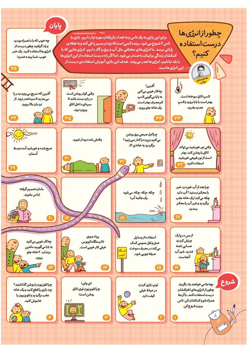 صفحه ۱۰