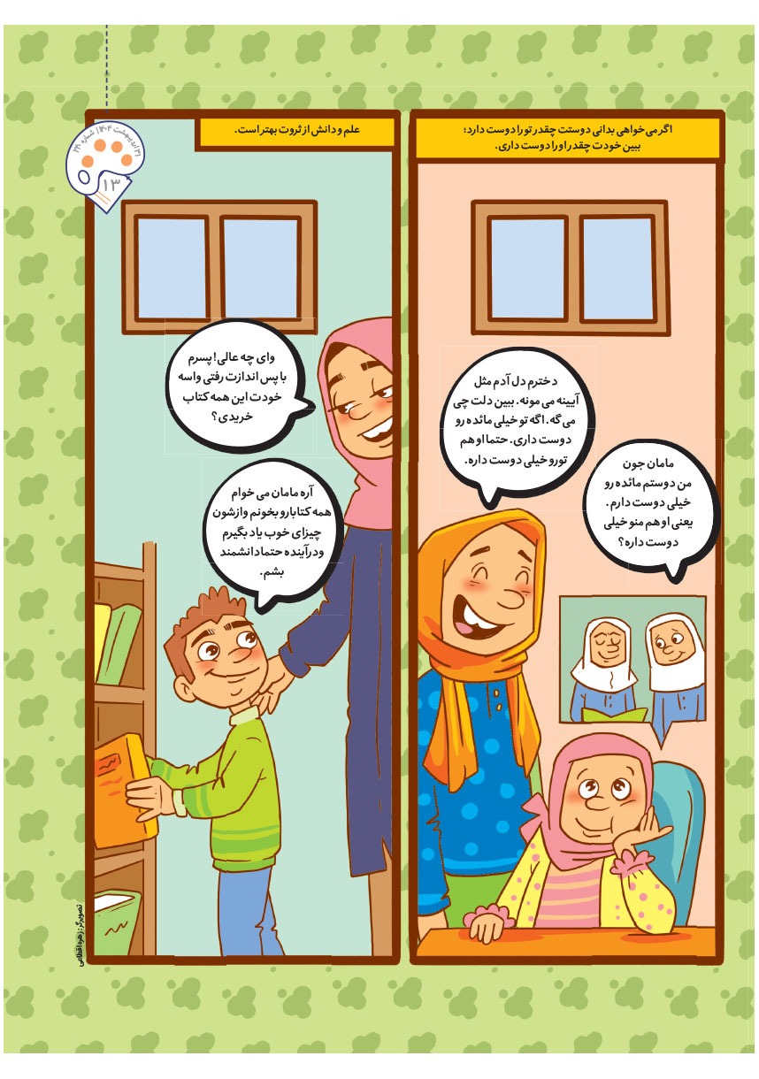 صفحه ۱۵