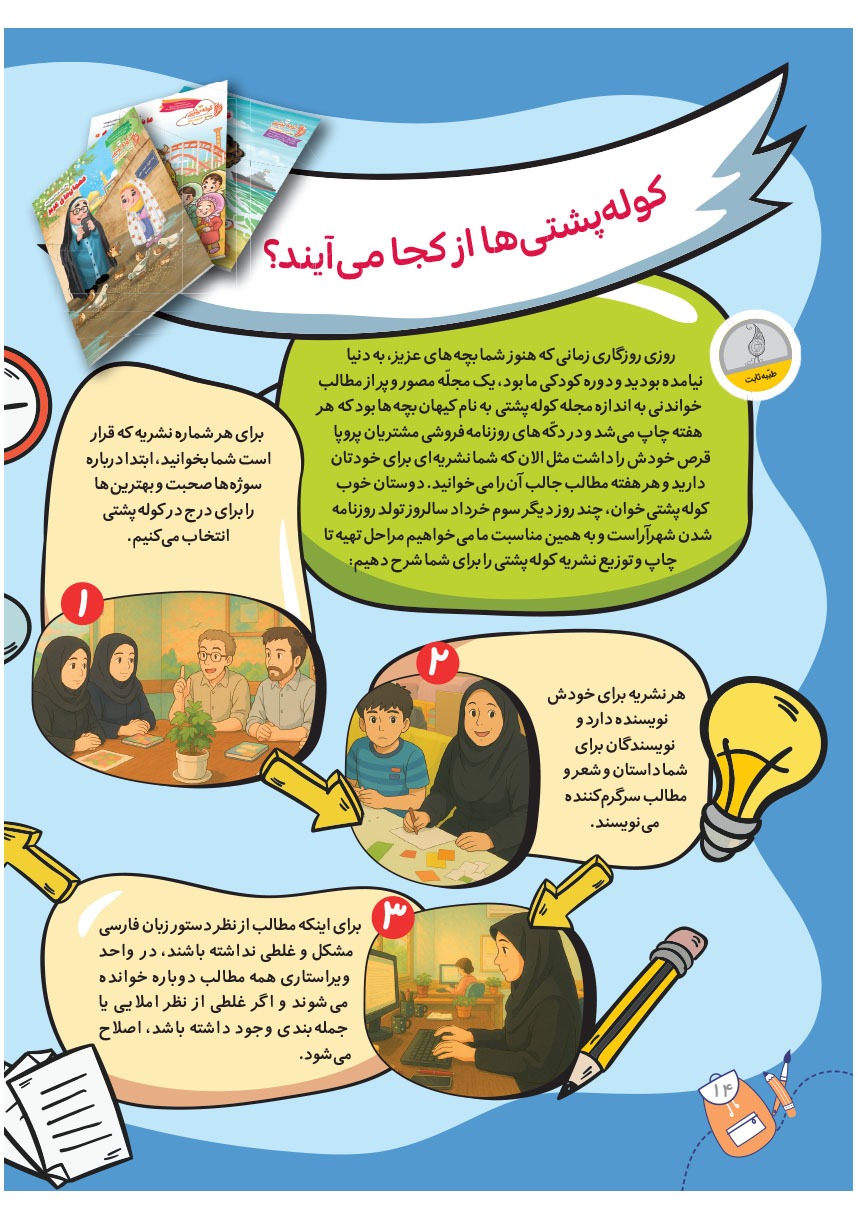 صفحه ۱۶