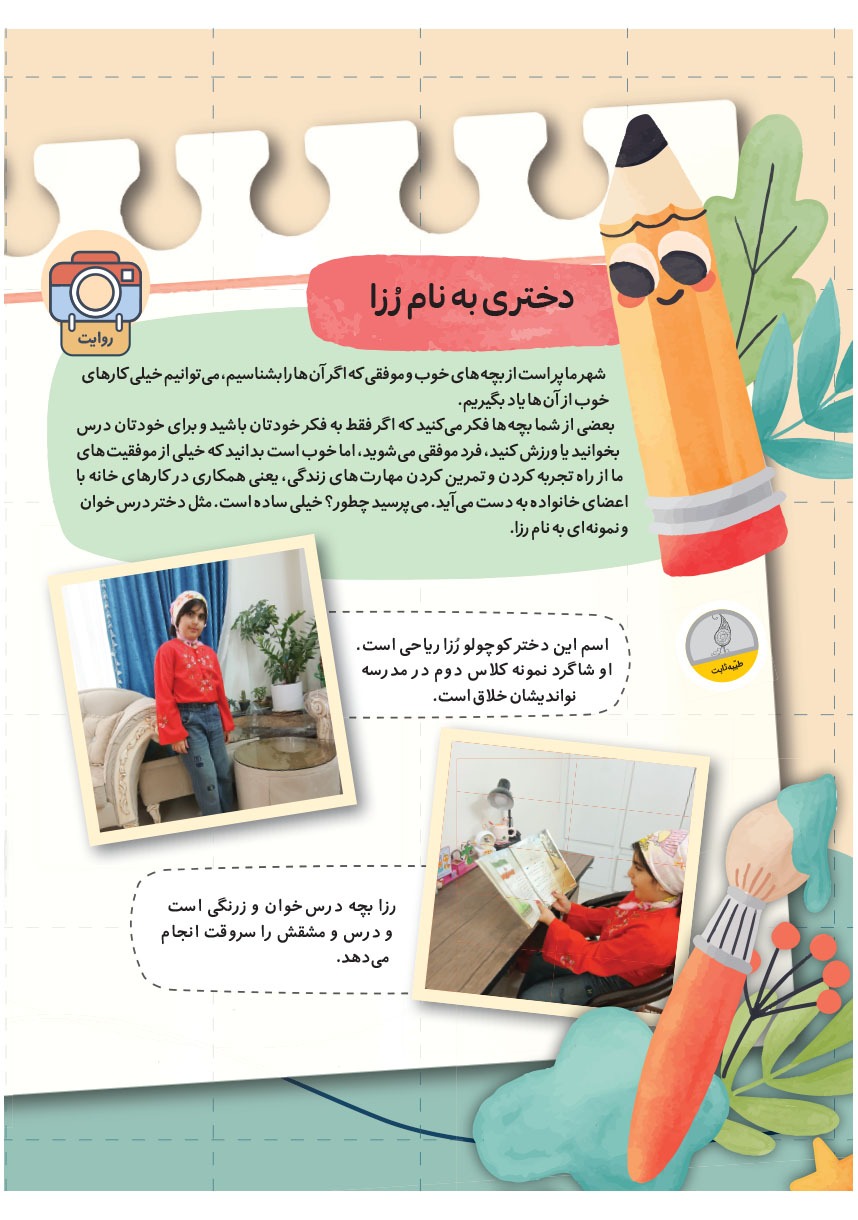 صفحه ۱۸