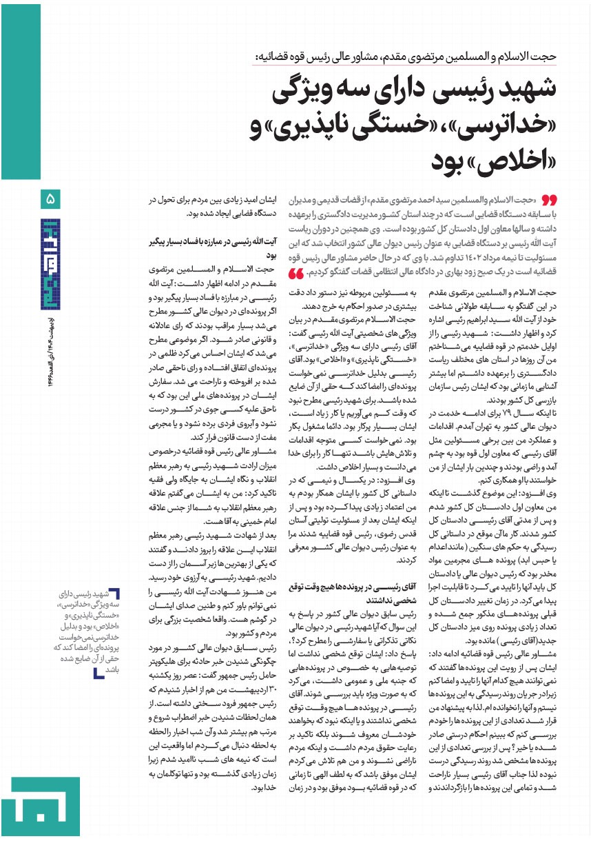 صفحه ۶