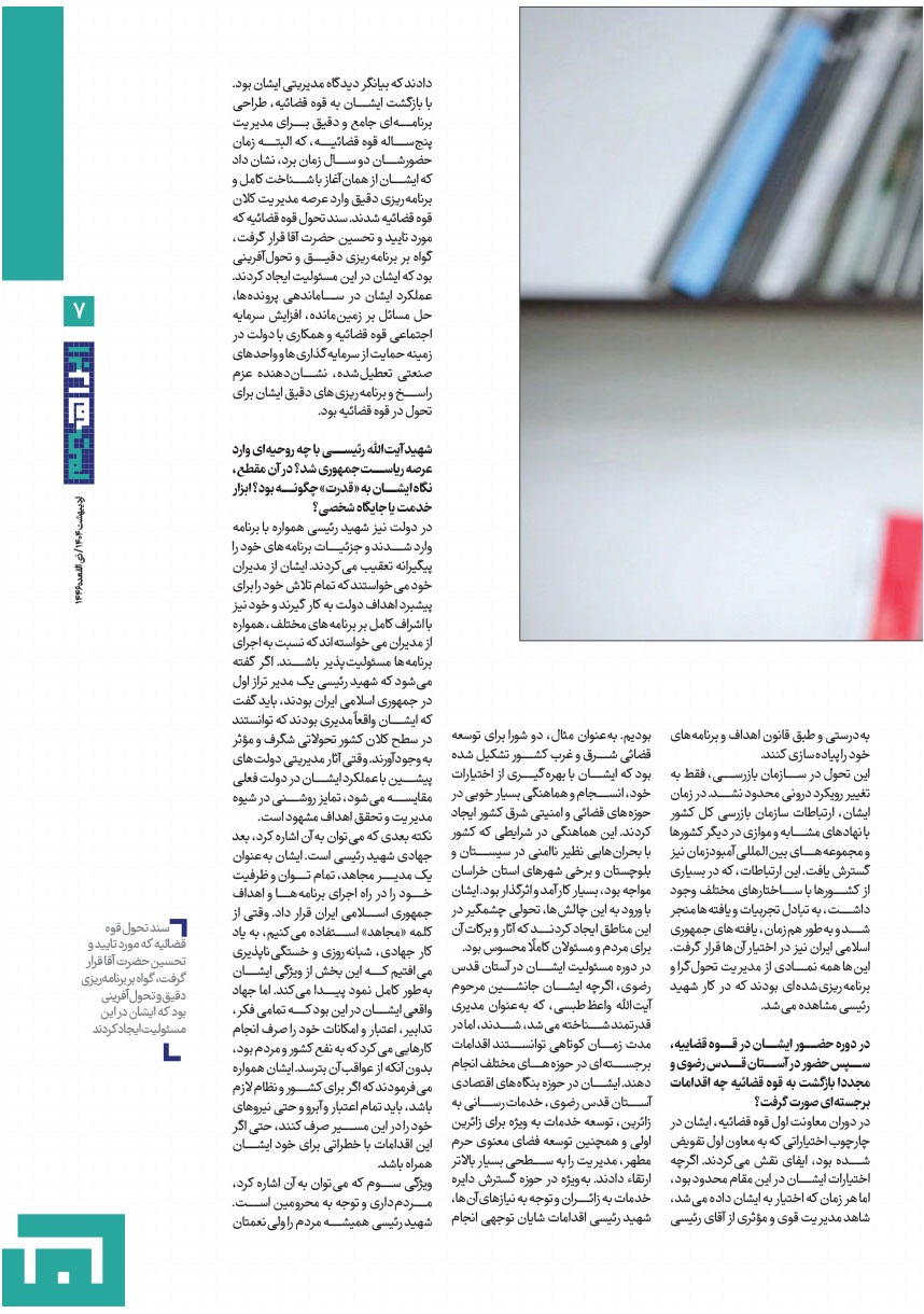 صفحه ۸